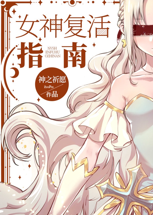 穿成霸总小娇妻