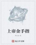 被王鹏催眠的美妇老师免费阅读