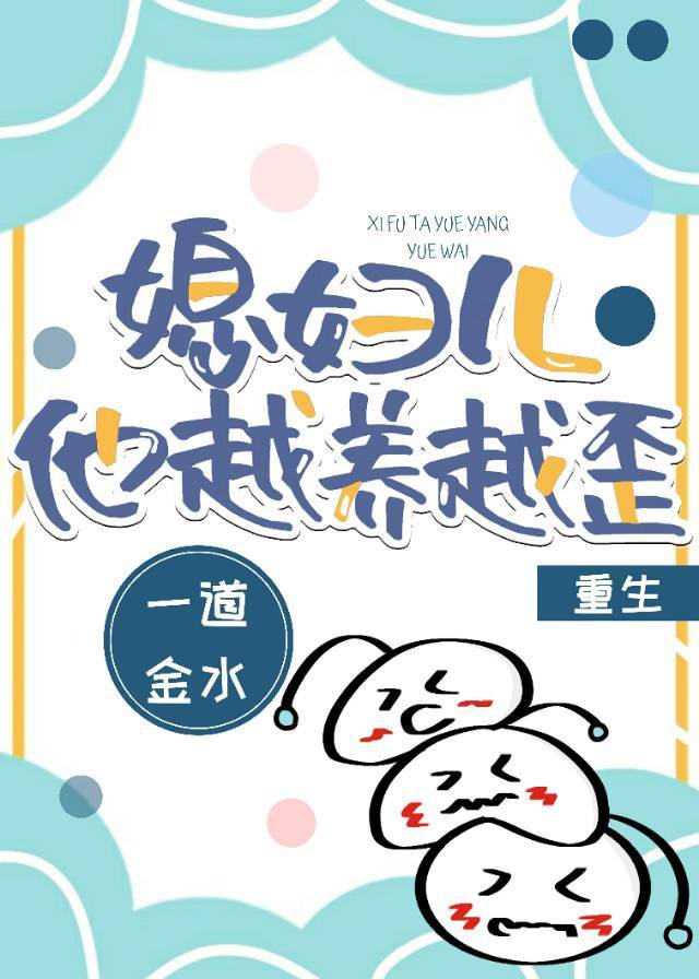 二婚都开过后门