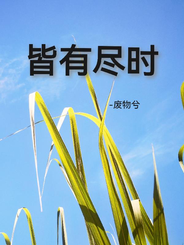 春风不度你外甥小正