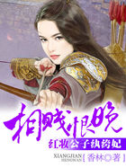 唐人街探案3免费观看
