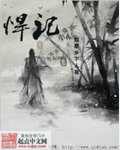 东京不太热在线