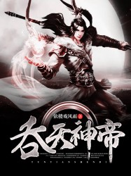 旧版三宝局长全文阅读