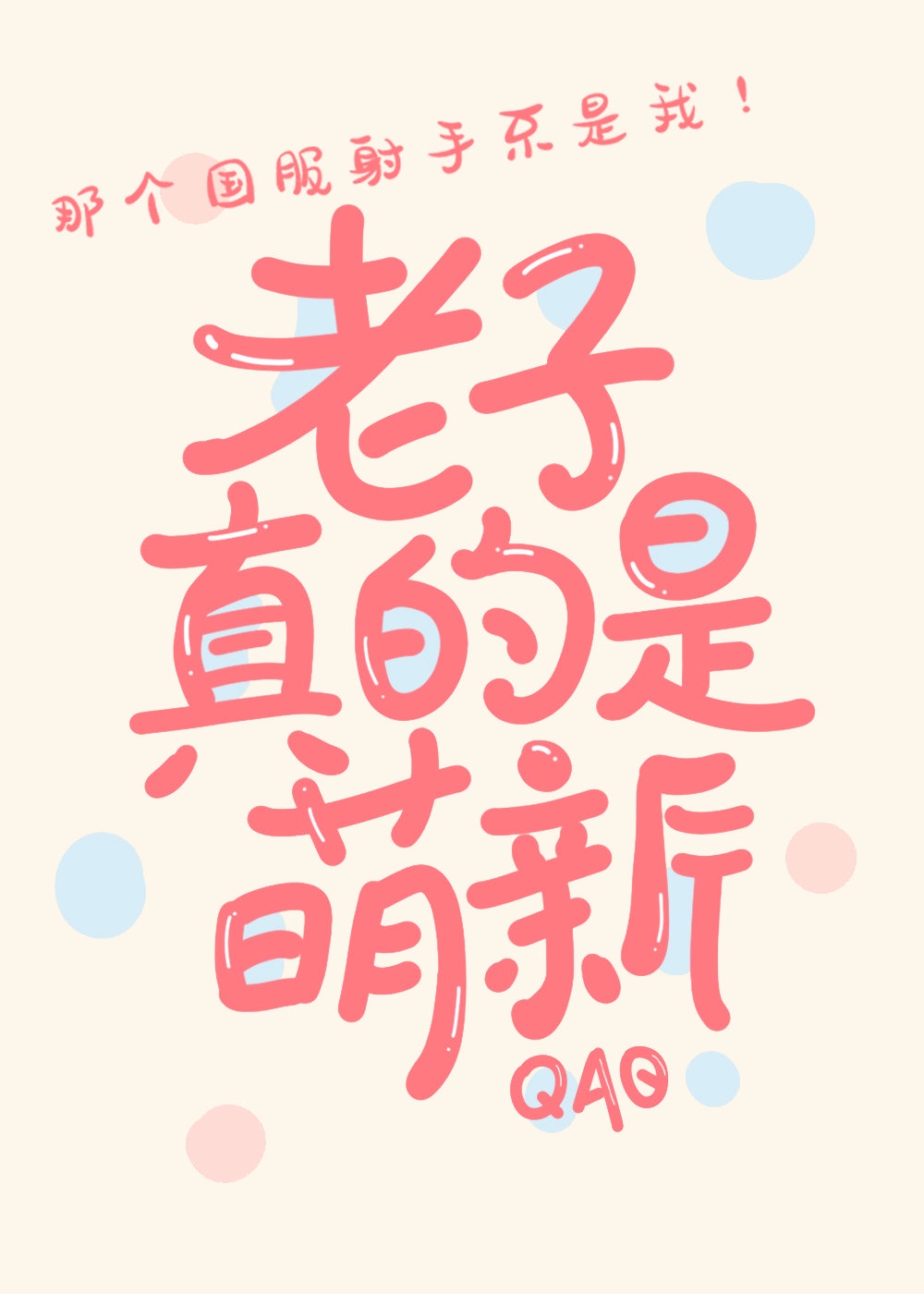 宦妻下白芸怀孕续集