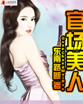 武侠之逍遥岳不群