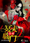 斯巴达克斯完整版无删减版