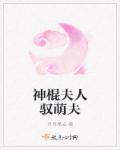 两性口述