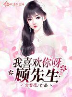 美艳讲师周佳敏