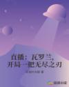 仙女直播app官网