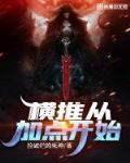 美味的姐妹们