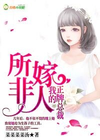 林语嫣冷爵枭小说