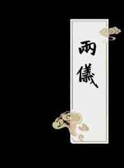 爸爸哥哥不要