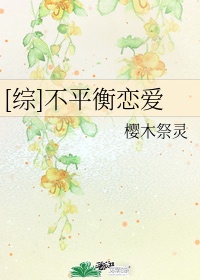 双性美人挨cao日常h