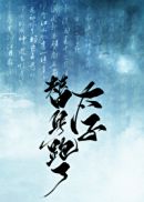 女教师番号