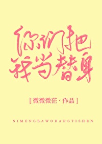 交换配偶过夜小说