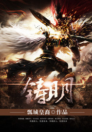 与子乱糸列小说