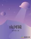 炮灰闺女的漫画全集免费