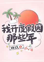 庶女攻略百度云