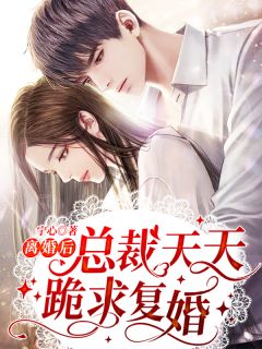 上流社会九铃
