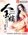 完全摧花手册三部曲