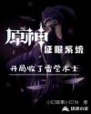 一滴都不许漏御书屋
