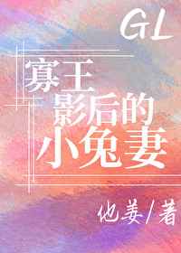 有位佳人古穿今