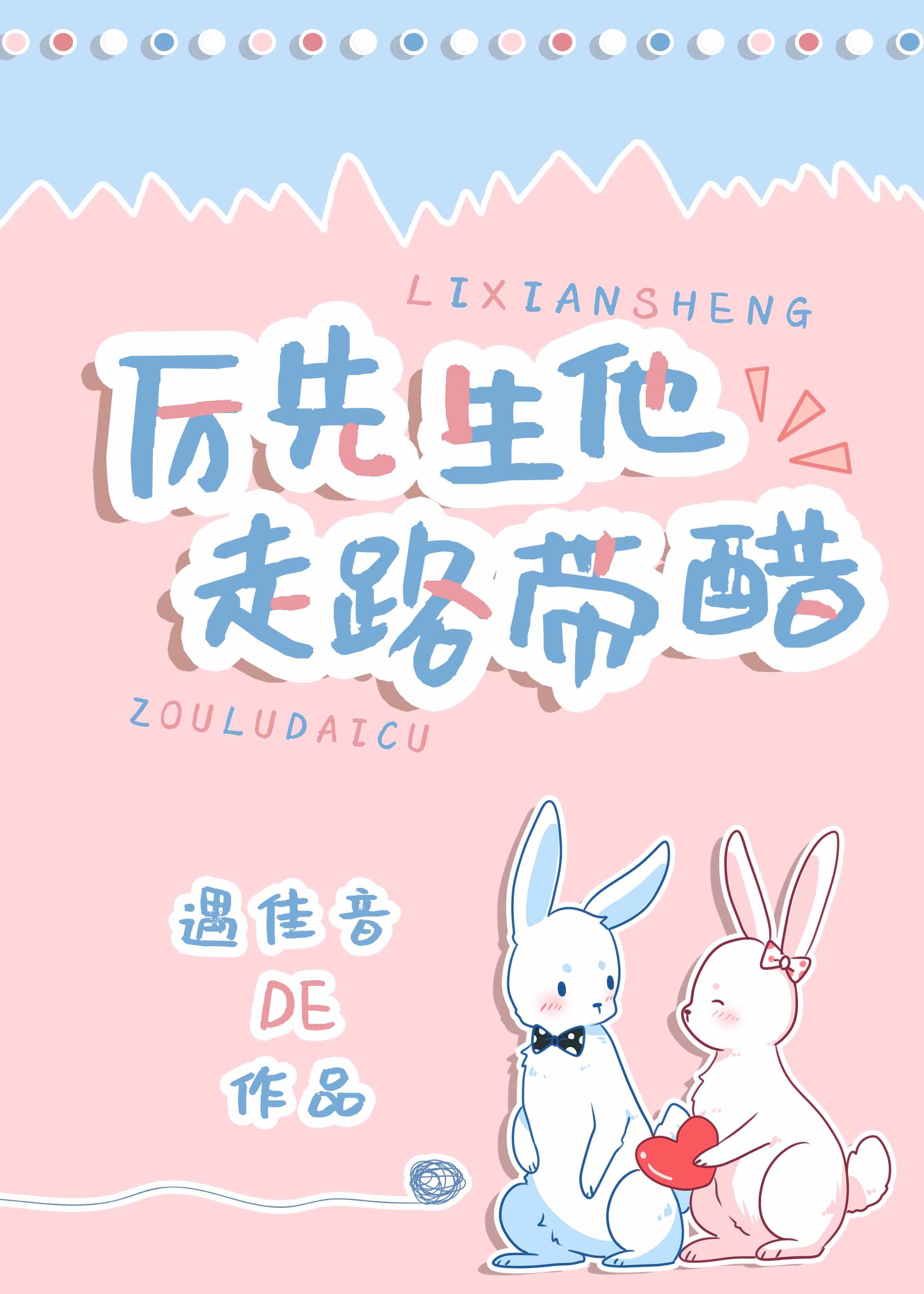 儿媳妇我比你老公怎怎么样?