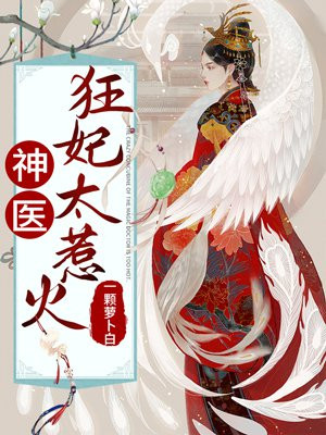 美妻借种后的沉沦生活