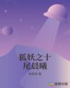 借孕全文