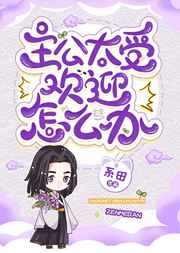 坏哥哥们