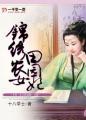 出轨的女人 电影