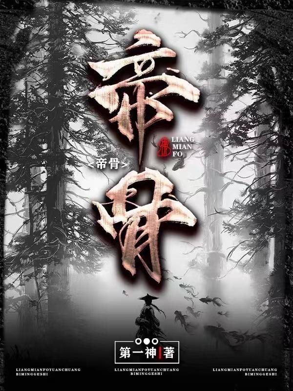 永恒之巅