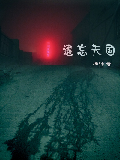 魅力小虫