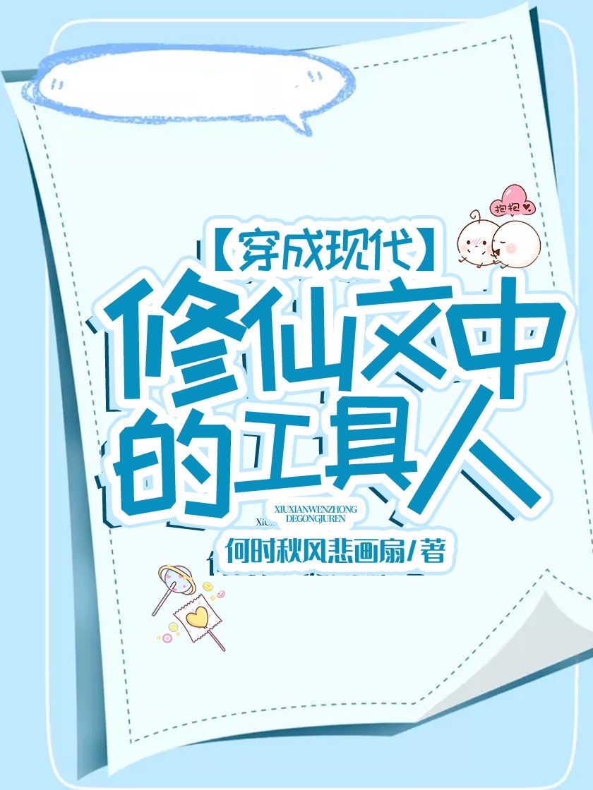 菠萝包轻小说