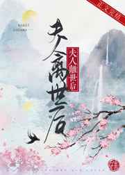 农家寡妇