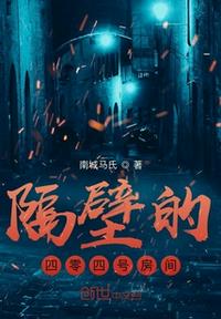 灯草和尚2手机免费观看