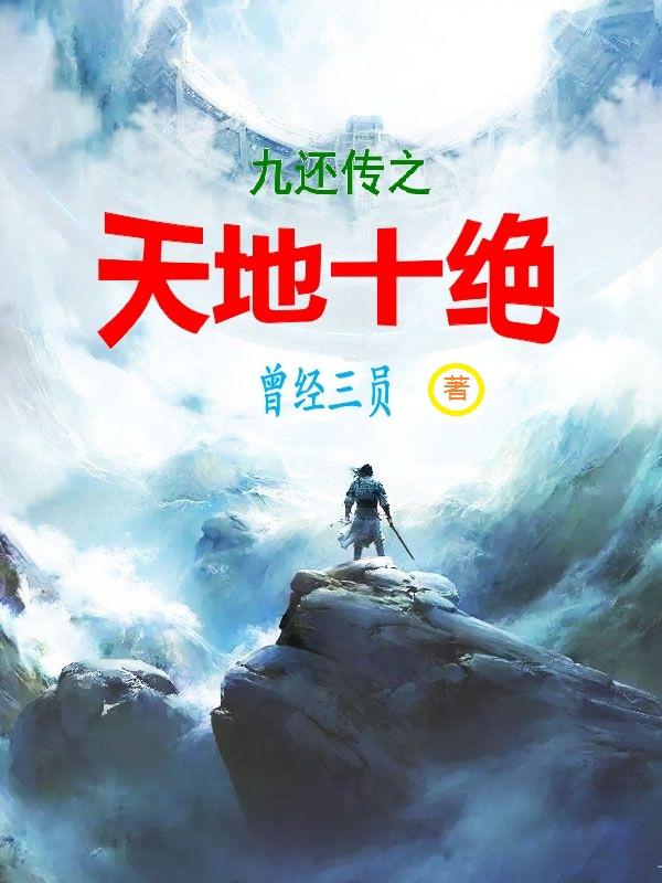 战恋雪第二书包第一部分