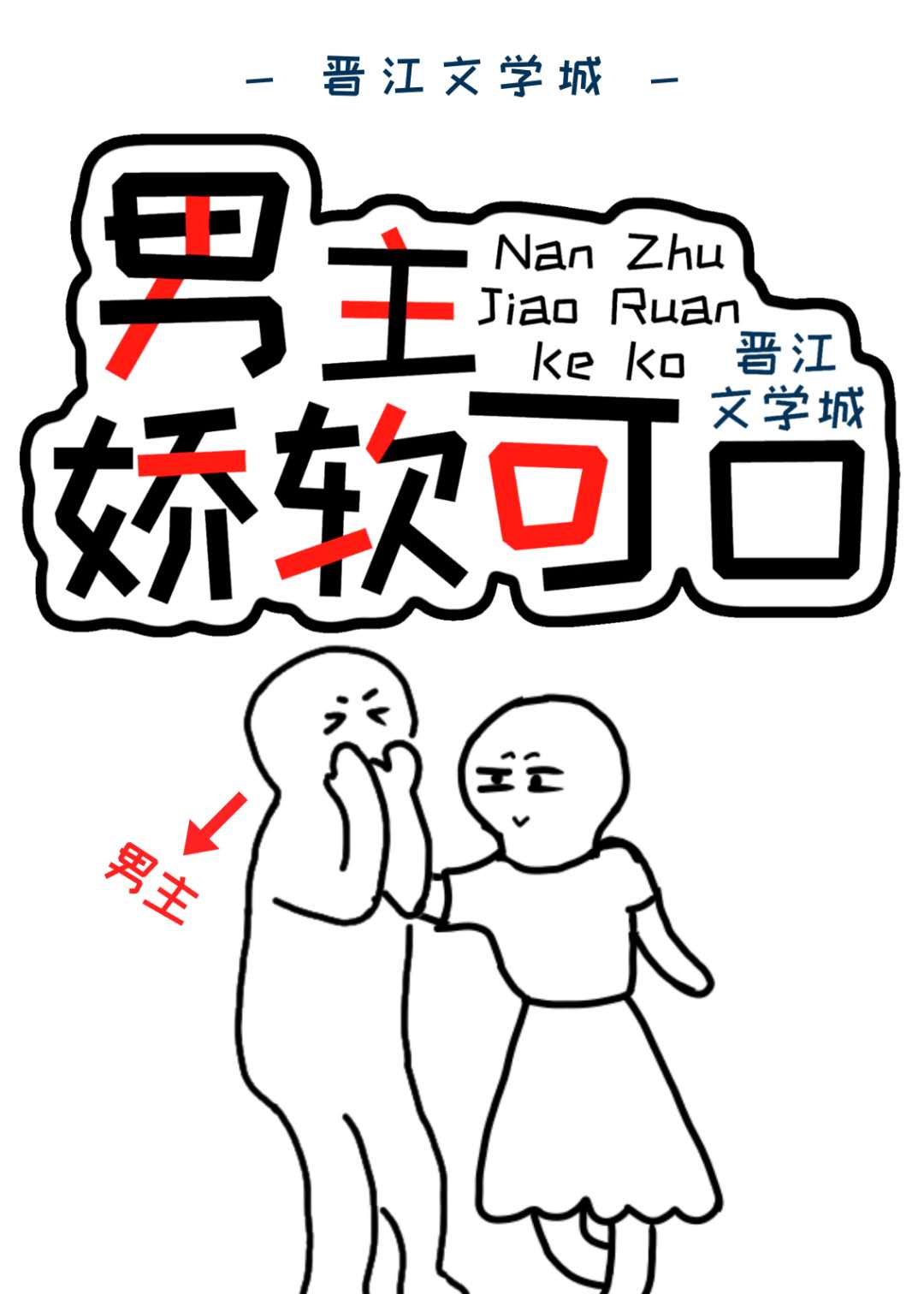 杨颖吃黄晓明阳茎