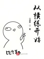 乡村欲望大凶器傻根