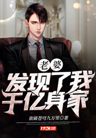 绿帽丈夫跪着侍候老婆