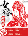 潇洒佳人淡淡妆电视剧免费观看