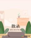血色迷雾电视剧全集免费观看