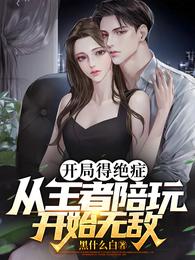 东西奇遇结良缘