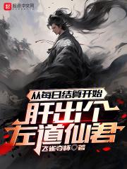 青春之放纵全文44全文
