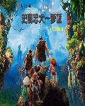 转生成蜘蛛又怎样!第二季