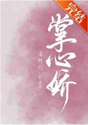 长女当家