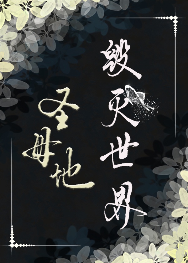 仙踪林RAPPER潮水在线
