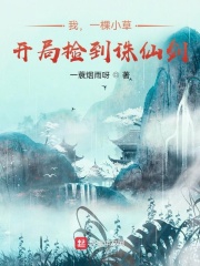凝脂美人在八零txt