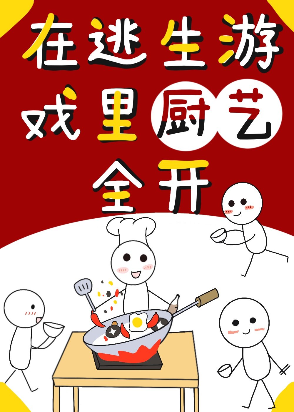 张大雷林晓兰免费阅读