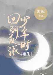 魔具少女第二季无删减版在线观看